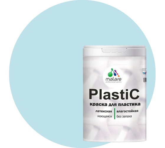 Изображение товара Краска MALARE PlastiC для пластика, сайдинга, ПВХ, матовая, сахарный вихрь, 2 кг 2036752156168