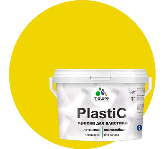 Изображение товара Краска MALARE PlastiC для пластика, сайдинга, ПВХ, матовая, весенний адонис, 10 кг 2036771856322