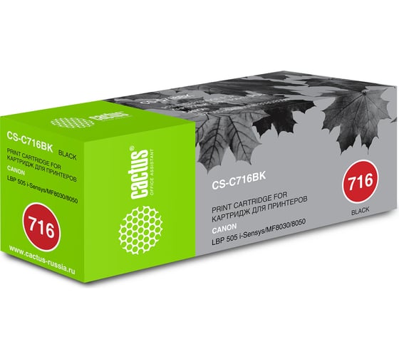 Изображение товара Картридж лазерный CS-C716BK 716 BK черный (2300стр.) для Canon i-Sensys MF8030/MF8030cn/MF8050/LBP 5050 Cactus 690160