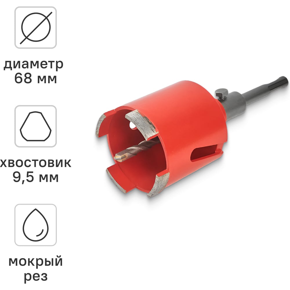 Изображение товара Алмазная коронка по бетону VIRA 559224 68 мм для сверления кирпича и бетона