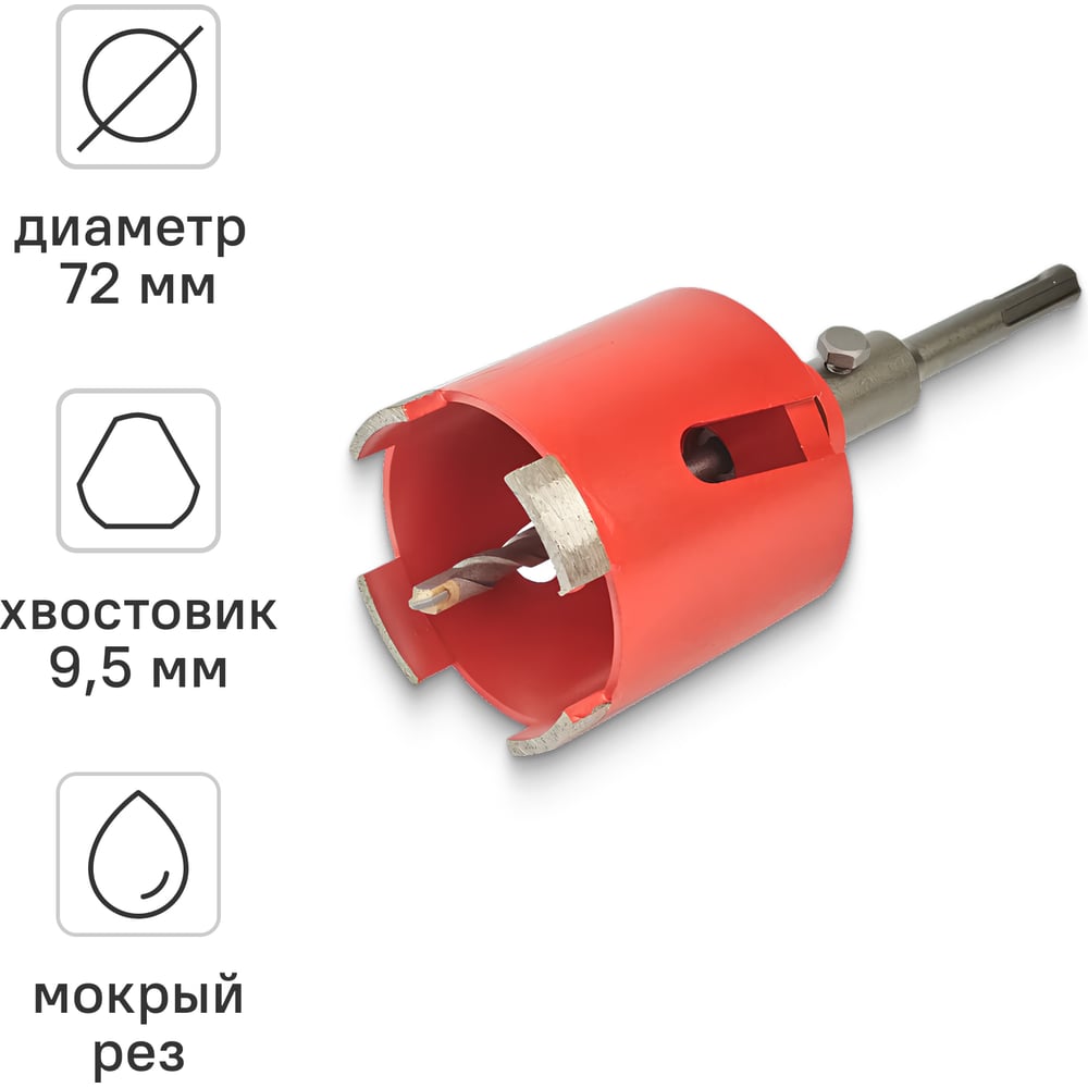 Изображение товара Коронка алмазная по бетону VIRA 559228 72 мм для подрозетников