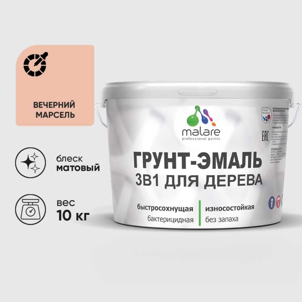 Изображение товара Грунт-Эмаль 3 в 1 для деревянных поверхностей MALARE 10 кг акриловая моющаяся без запаха матовая ве