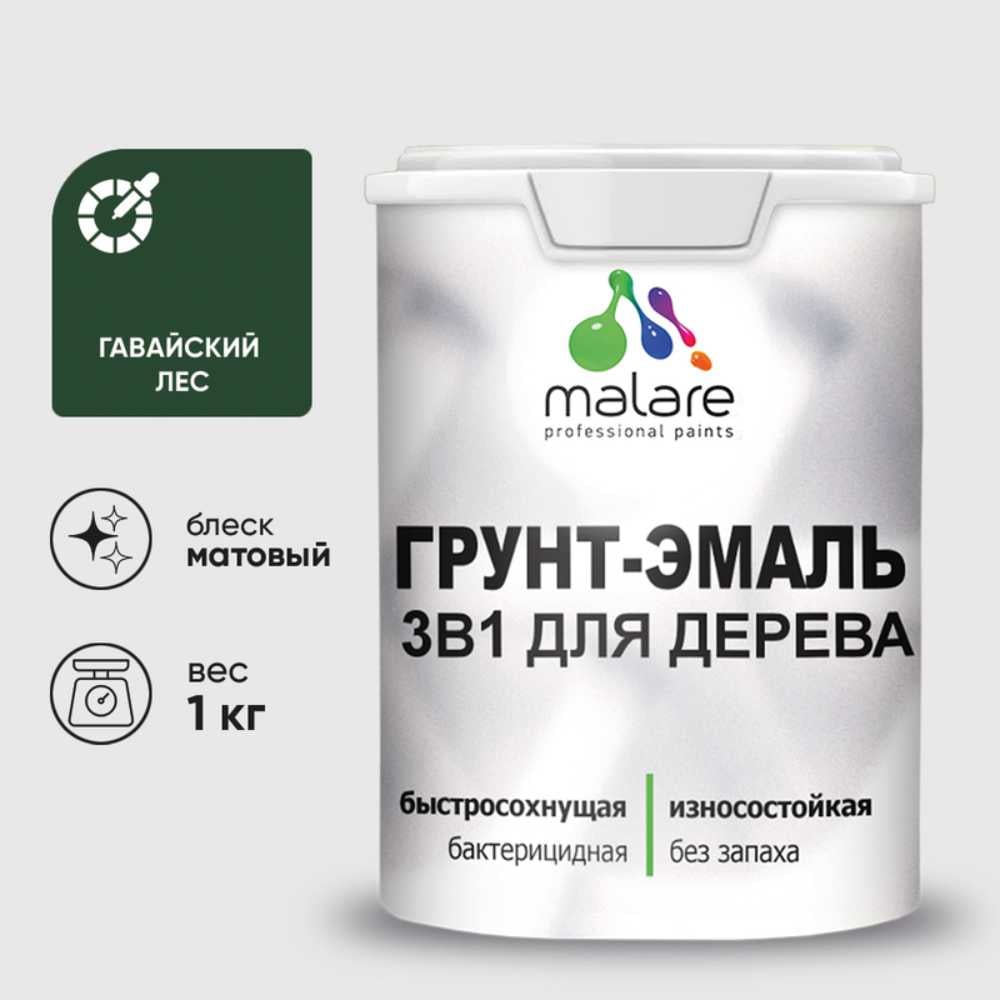 Изображение товара Грунт-Эмаль MALARE 3в1 для дерева и стен, матовая, гавайский лес, 1 кг