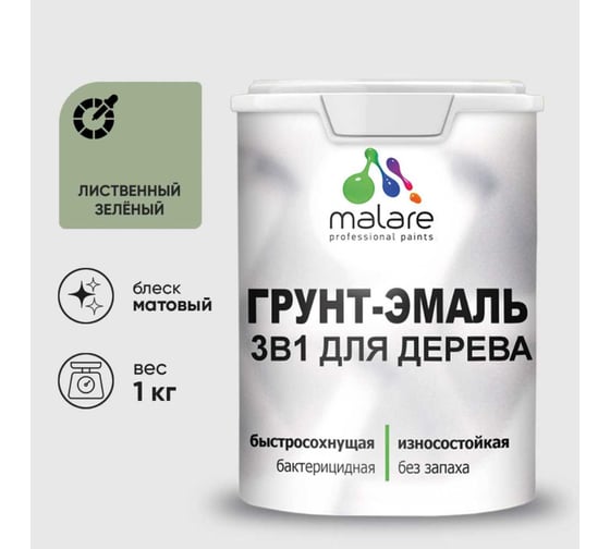 Изображение товара Грунт-Эмаль 3 в 1 для деревянных поверхностей MALARE, акриловая, моющаяся, без запаха, матовая, лиственный зеленый, 1 кг 2036752169786