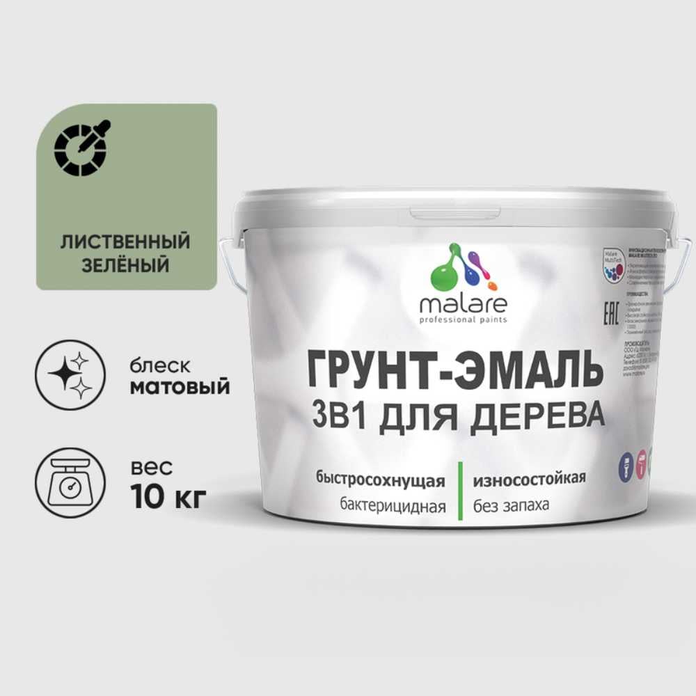 Изображение товара Грунт-Эмаль MALARE 3в1 для деревянных поверхностей матовая 10 кг