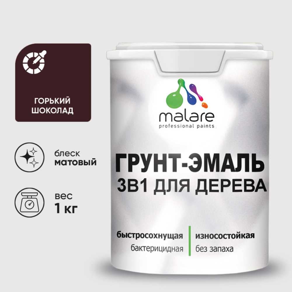 Изображение товара Грунт-Эмаль MALARE 3в1 для деревянных поверхностей матовая горький шоколад 1 кг Изображение товара Грунт-Эмаль MALARE 3в1 для деревянных поверхностей матовая горький шоколад 1 кг
