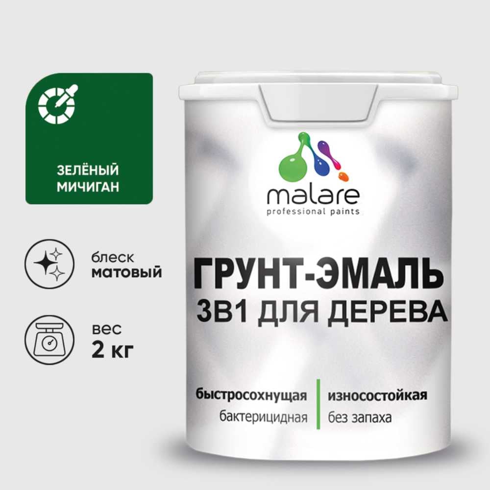 Изображение товара Грунт-Эмаль MALARE 3в1 для деревянных поверхностей 2 кг матовая зеленый Мичиган