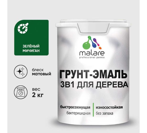 Изображение товара Грунт-Эмаль MALARE 3 в 1 для деревянных поверхностей, акриловая, моющаяся, без запаха, матовая, зеленый мичиган, 2 кг ГЭДЕРАЗЕММ0200