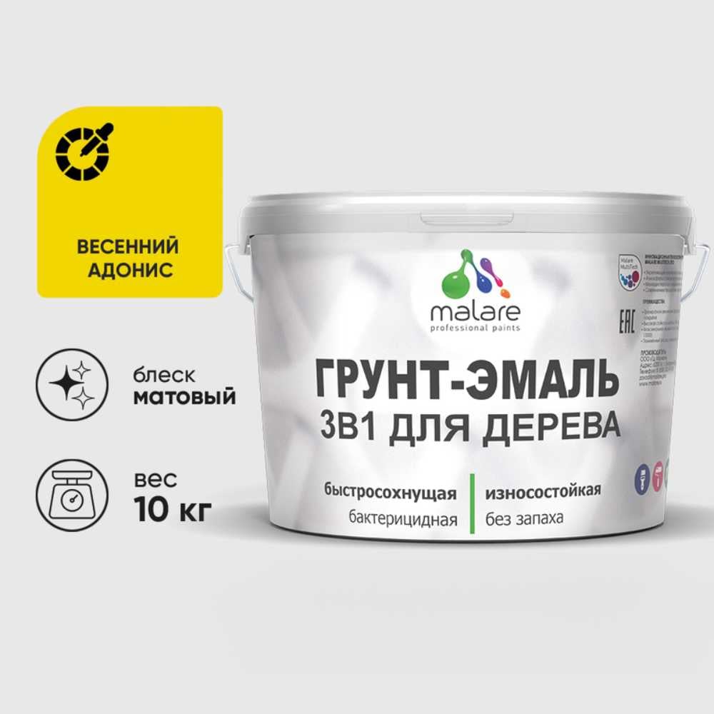 Изображение товара Грунт-Эмаль MALARE 3в1 для деревянных поверхностей матовая весенний адонис 10 кг