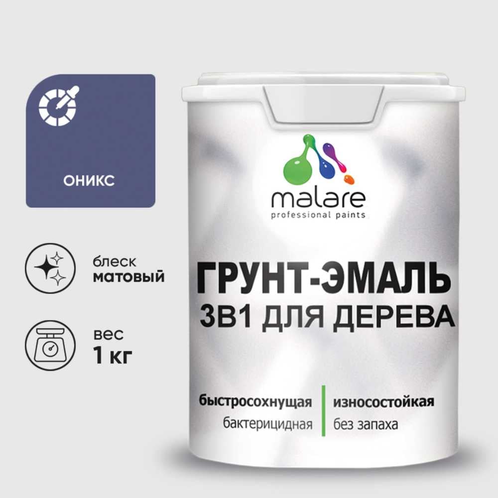 Изображение товара Грунт-Эмаль MALARE 3в1 для деревянных поверхностей матовая оникс 1 кг