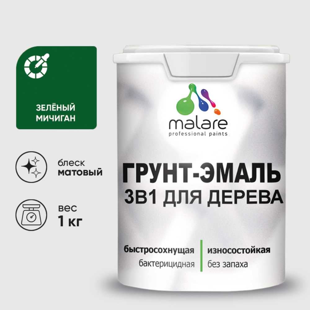 Изображение товара Грунт-Эмаль MALARE 3в1 для деревянных поверхностей, зеленый Мичиган, 1 кг