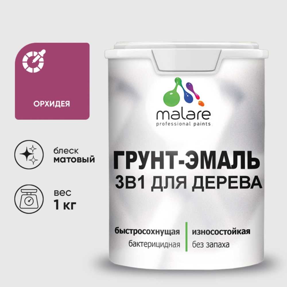 Изображение товара Грунт-Эмаль MALARE 3в1 для деревянных поверхностей матовая орхидея 1 кг