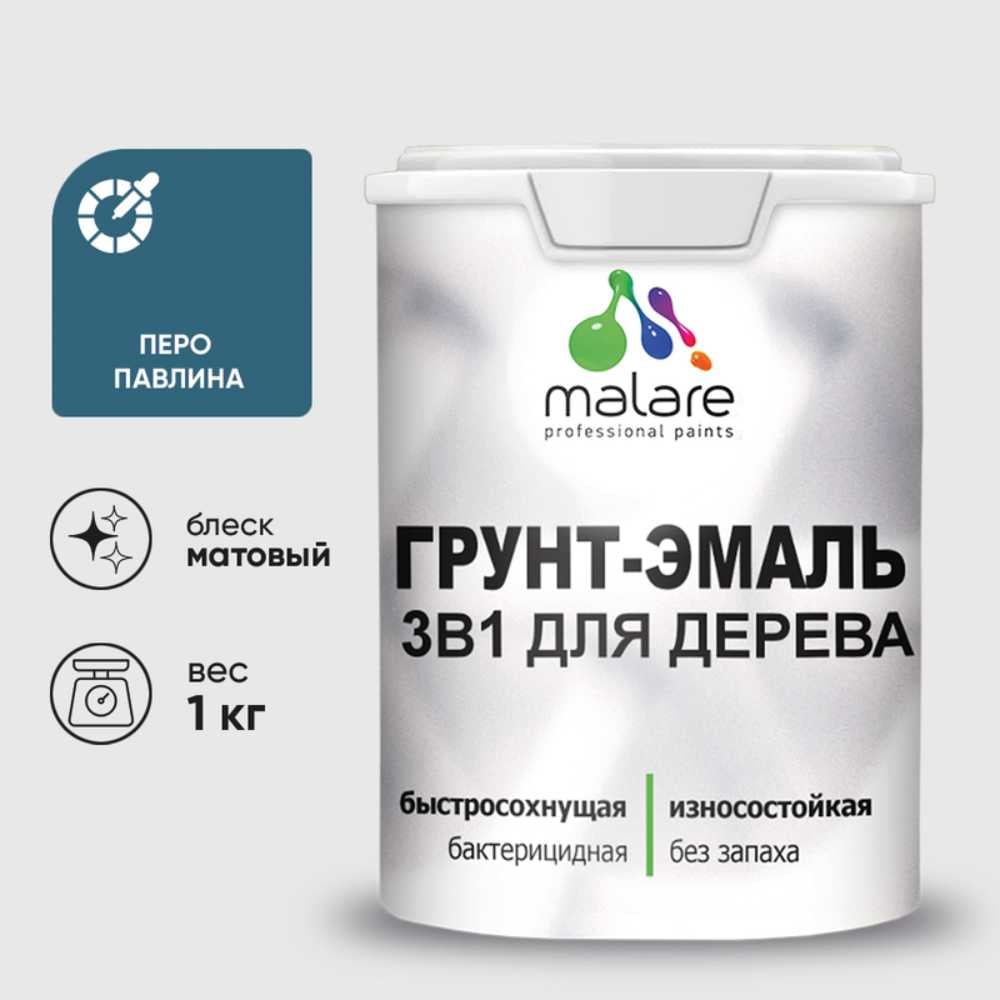 Изображение товара Грунт-Эмаль MALARE 3в1 для деревянных поверхностей матовая перо павлина 1 кг