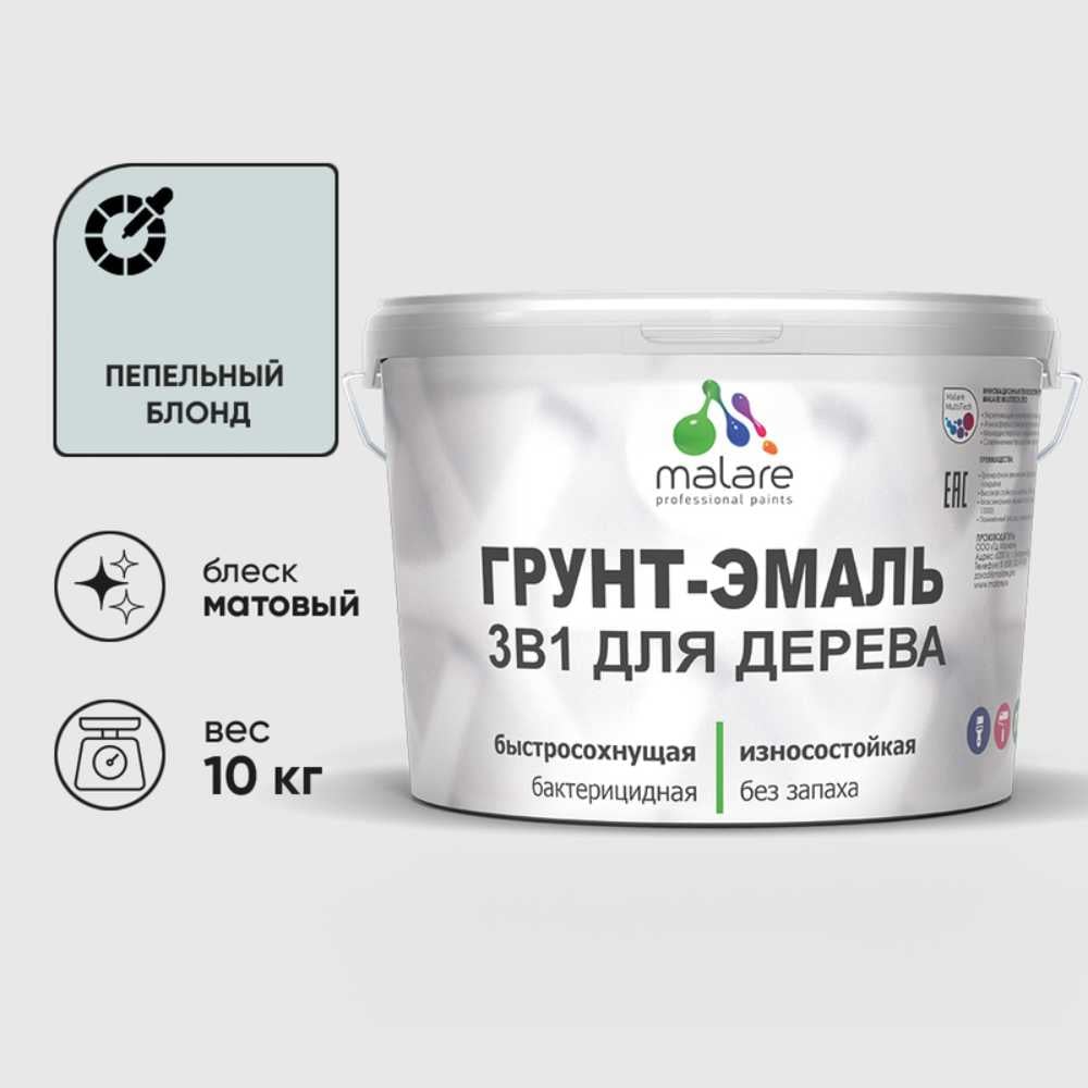 Изображение товара Грунт-Эмаль MALARE 3в1 для деревянных поверхностей, матовая, 10 кг