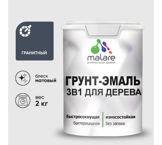 Изображение товара Грунт-Эмаль 3 в 1 для деревянных поверхностей MALARE, акриловая, моющаяся, без запаха, матовая, гранитный, 2 кг 2036752169830