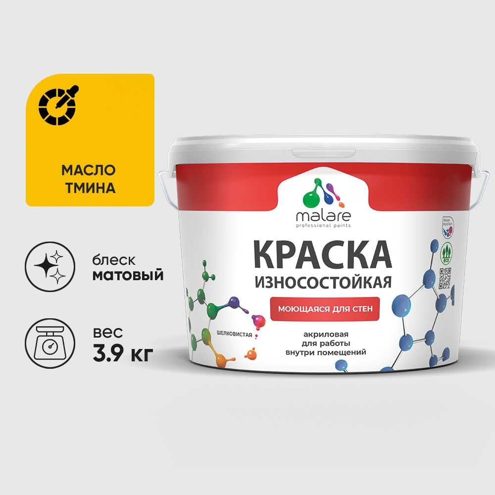 Изображение товара Краска Professional износостойкая моющаяся для стен и обоев MALARE матовая масло тмина, 2.7л КРЗСТНТМАТМ0390