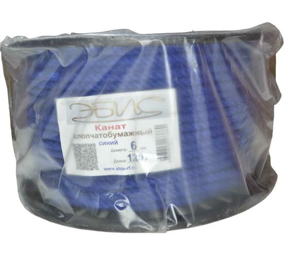 Изображение товара Хлопчатобумажный канат Эбис 6 мм, 120 м, синий 73860