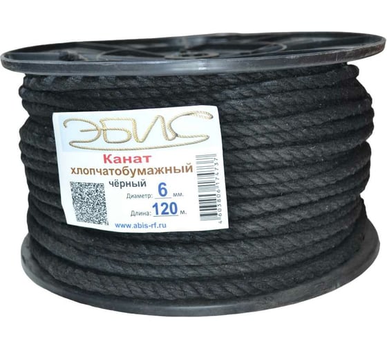 Изображение товара Хлопчатобумажный канат Эбис 6 мм, 120 м, черный 74737