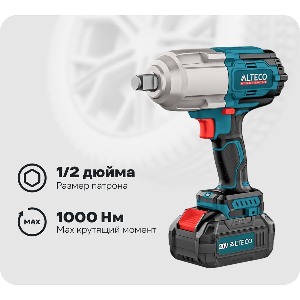 Изображение товара Аккумуляторный ударный гайковерт ALTECO CIW 20-1000 Li BL 47638 профессиональный