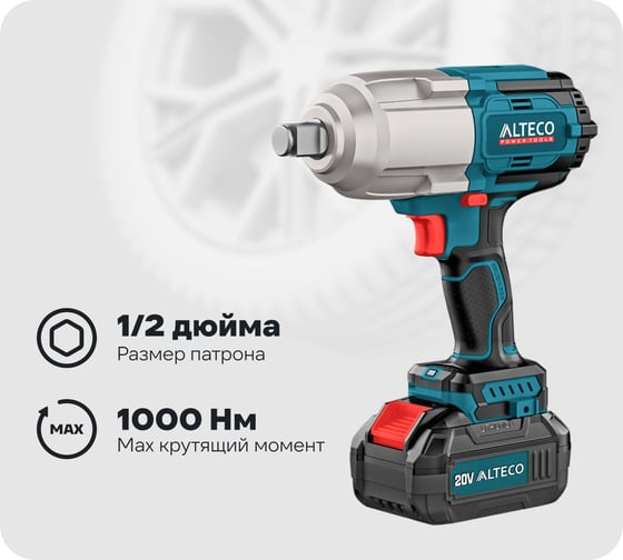 Изображение товара Бесщеточный аккумуляторный ударный гайковерт ALTECO CIW 20-1000 Li BL 47638