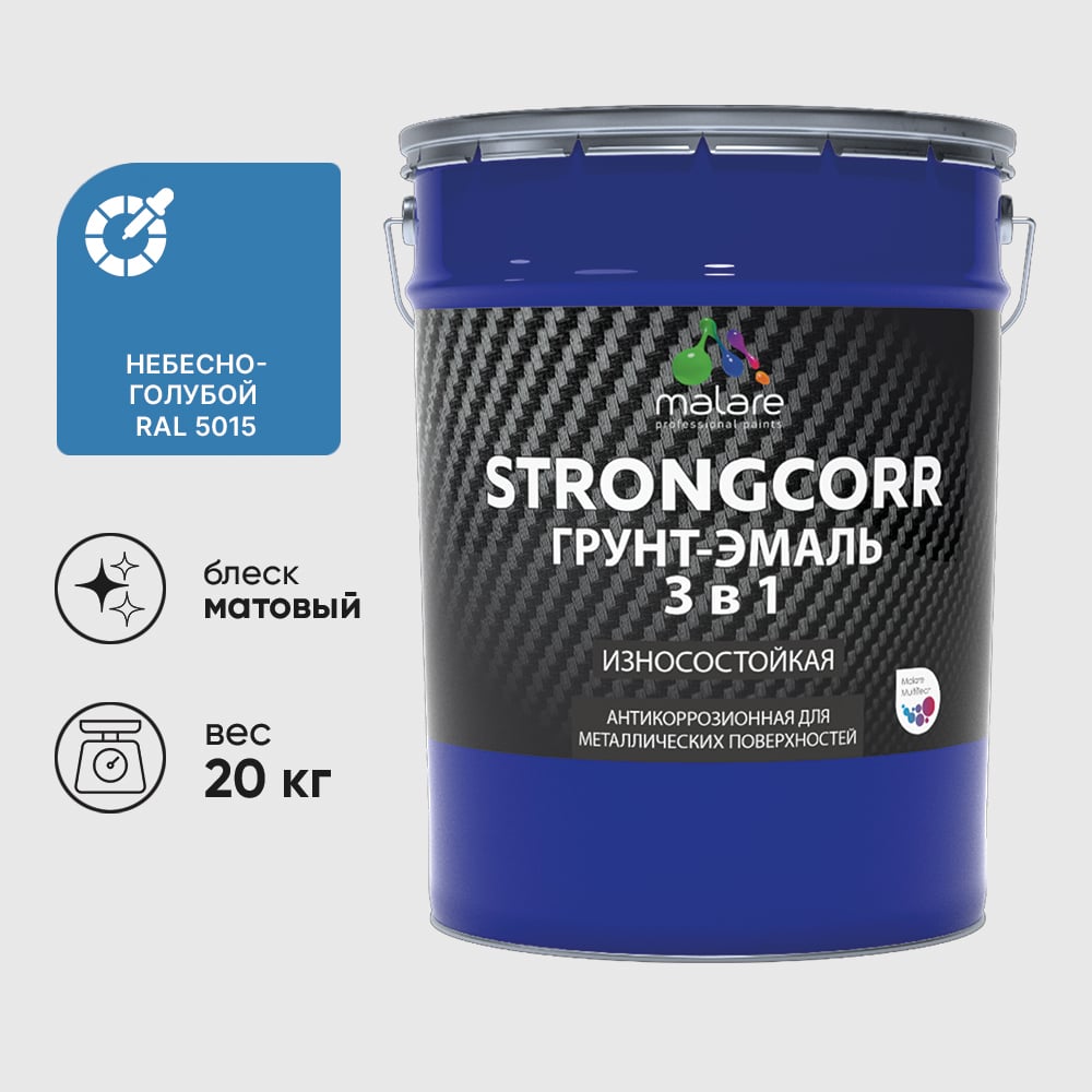 Изображение товара Грунт-Эмаль 3 в 1 по ржавчине MALARE StrongCorr алкидно-уретановая 20 кг небесно-голубой Изображение товара Грунт-Эмаль 3 в 1 по ржавчине MALARE StrongCorr алкидно-уретановая 20 кг небесно-голубой