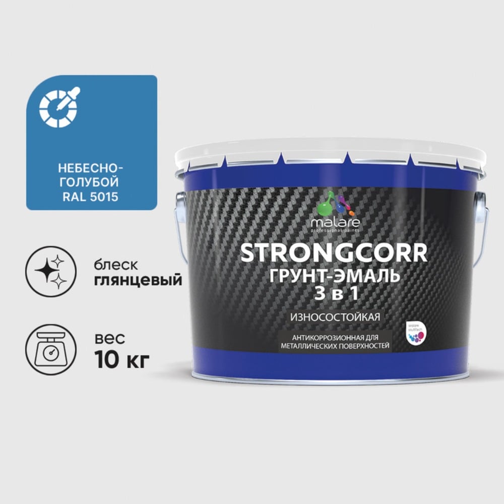 Изображение товара Алкидно-уретановая грунт-эмаль MALARE 3 в 1 по ржавчине 10 кг глянцевая небесно-голубая