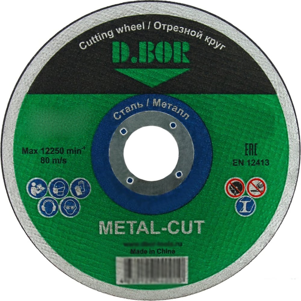 Отрезной диск по металлу D.BOR - D-F41-MC-125-25-22