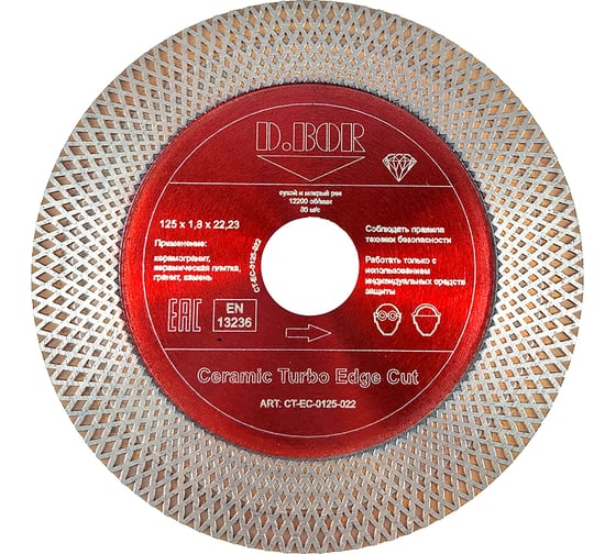 Изображение товара Диск алмазный Ceramic Turbo Edge Cut 125x1.8x22.23 мм D.BOR D-CT-EC-0125-022