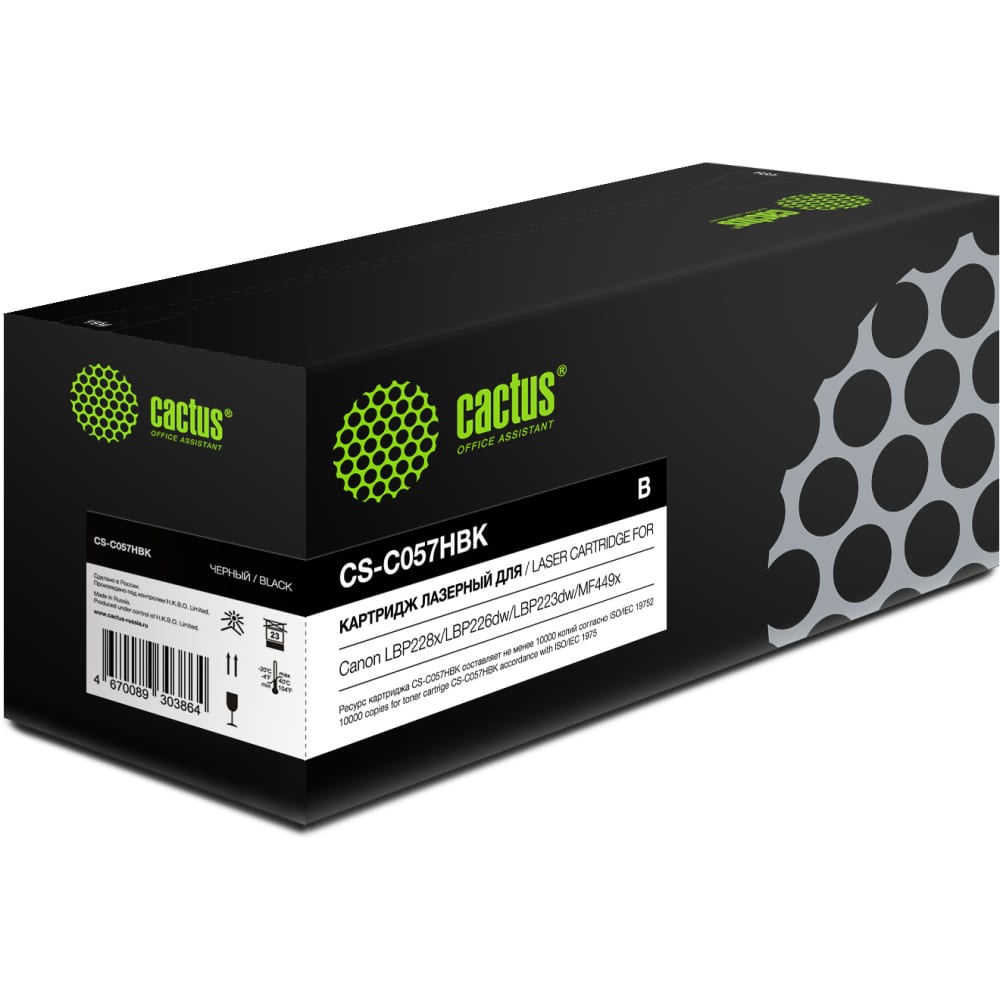 Лазерный картридж для canon lbp228x/lbp226dw/lbp223dw/mf4 Cactus лазерный картридж для canon fc100 200 300 pc800 cactus
