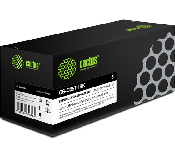 Изображение товара Лазерный картридж CS-C057HBK 057 h черный, 10000 страниц, для canon lbp228x/lbp226dw/lbp223dw/mf4 Cactus 1545276
