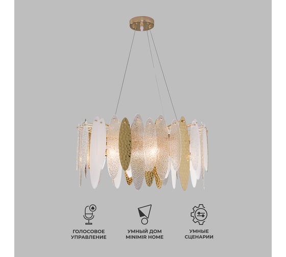 Изображение товара Подвесной светильник Bogate's 326/8 золото a050351