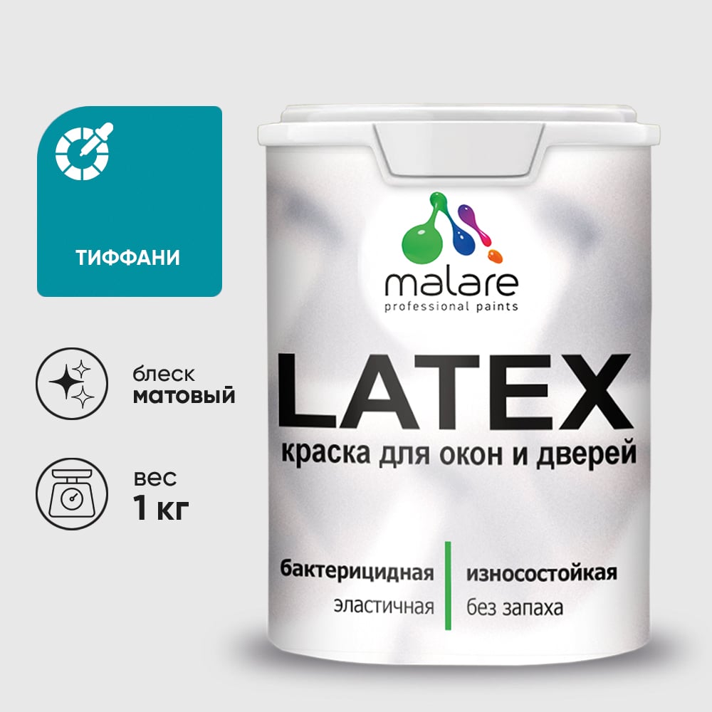 Краска для деревянных окон и дверей MALARE матовая, тиффани, 1 кг. КЛТКСАТИФМ0100