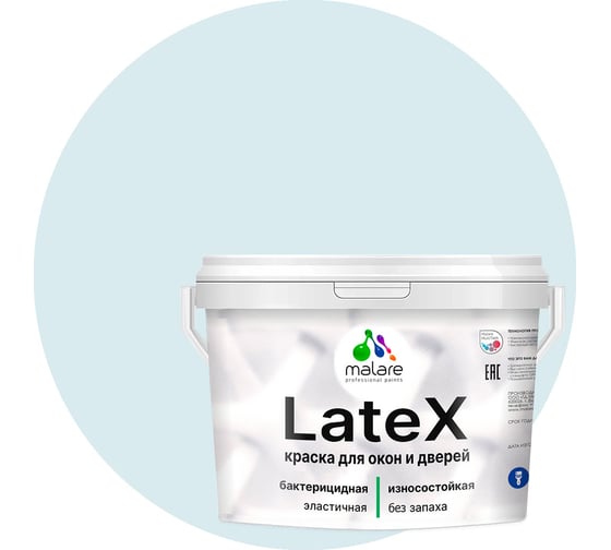 Изображение товара Краска для деревянных окон и дверей MALARE матовая, туманная лазурь, 10 кг 2036774695218
