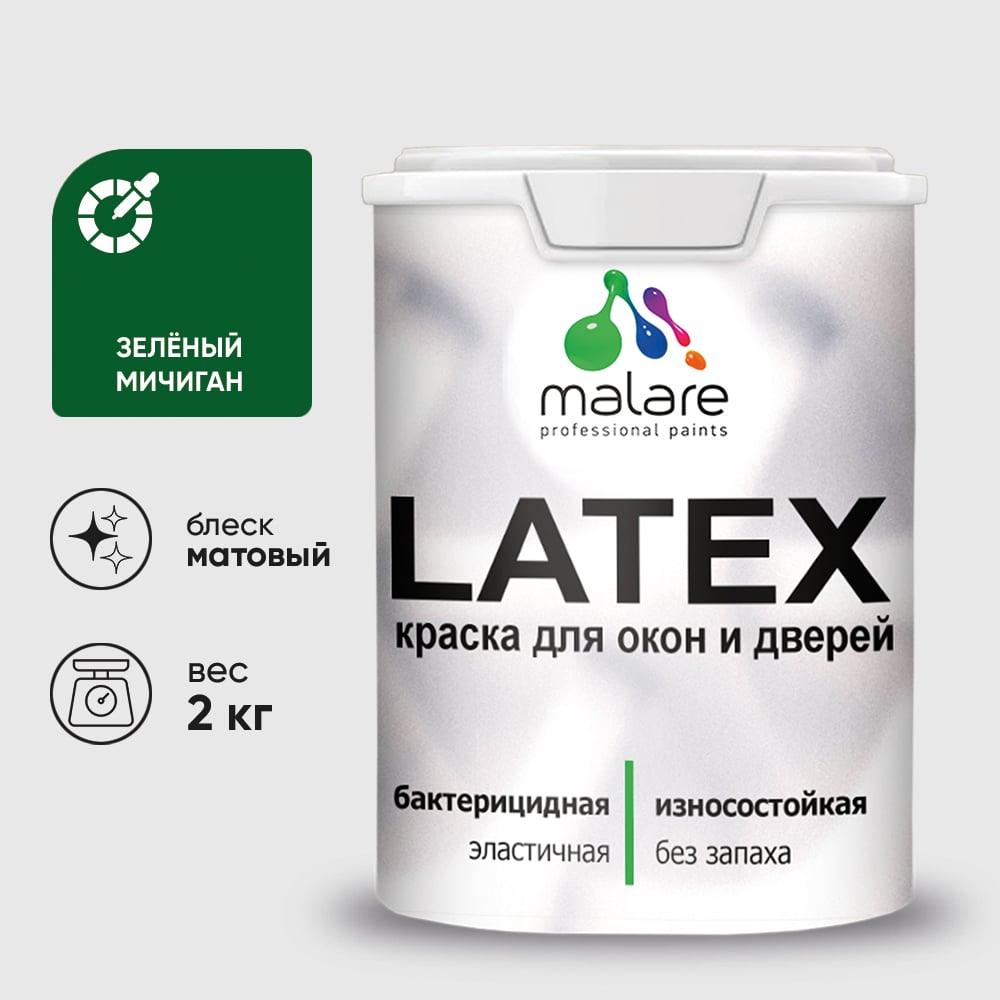Краска для деревянных окон и дверей MALARE матовая, зеленый мичиган, 2 кг. КЛТКСАЗЕММ0200