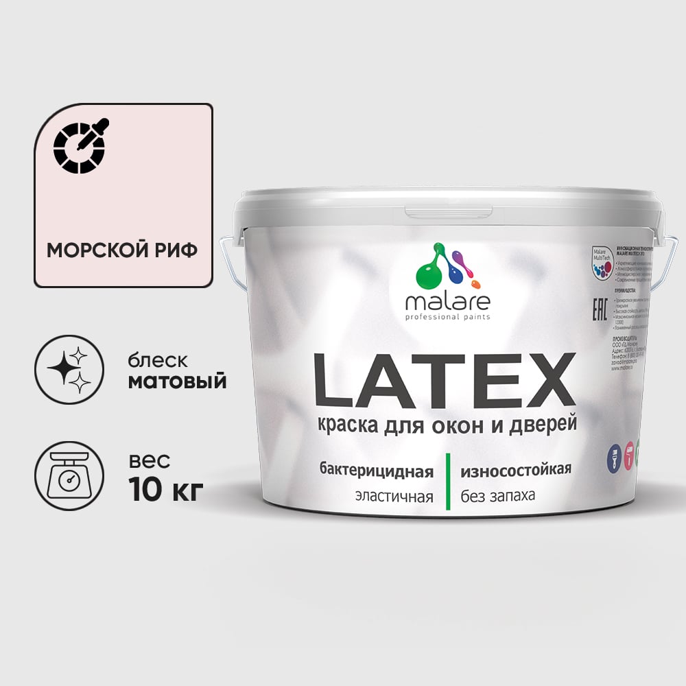 Изображение товара Акриловая краска для дверей и окон Latex по дереву с антисептическим эффектом, моющаяся, без запаха матовая, матовая MALARE морской риф, 10 кг. КЛТКСАМОРМ1000 Изображение товара Акриловая краска для дверей и окон Latex по дереву с антисептическим эффектом, моющаяся, без запаха матовая, матовая MALARE морской риф, 10 кг. КЛТКСАМОРМ1000
