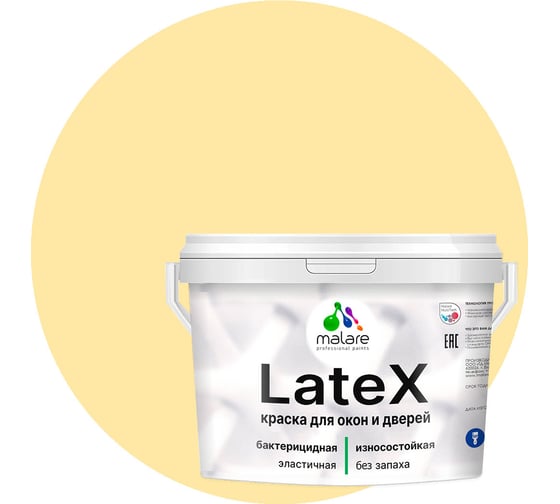 Изображение товара Краска для деревянных окон и дверей MALARE матовая, тропический макарун, 10 кг 2036774695300