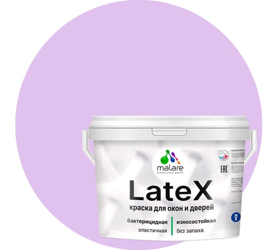 Изображение товара Краска для деревянных окон и дверей MALARE матовая, горная лаванда, 10 кг 2036771788371