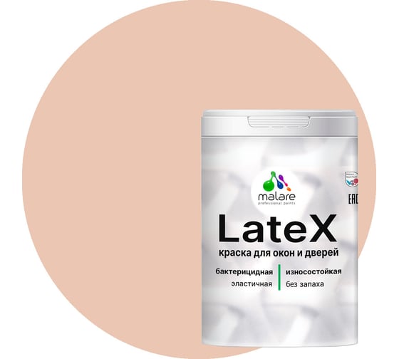 Изображение товара Краска для деревянных окон и дверей MALARE матовая, вечерний марсель, 1 кг 2036771788357