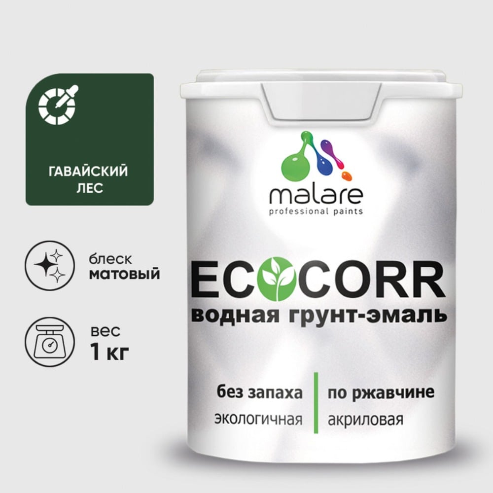 Изображение товара Грунт-Эмаль 3в1 для металлических поверхностей MALARE EcoCorr