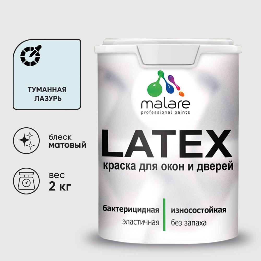 Изображение товара Акриловая краска для дверей и окон Latex по дереву с антисептическим эффектом, моющаяся, без запаха матовая, матовая MALARE туманная лазурь, 2 кг. КЛТКСАТУЛМ0200 Изображение товара Акриловая краска для дверей и окон Latex по дереву с антисептическим эффектом, моющаяся, без запаха матовая, матовая MALARE туманная лазурь, 2 кг. КЛТКСАТУЛМ0200
