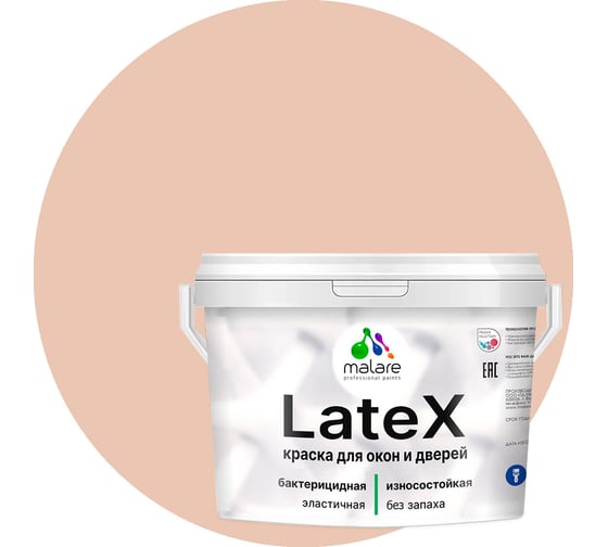 Изображение товара Краска для деревянных окон и дверей MALARE матовая, вечерний марсель, 10 кг 2036771788449