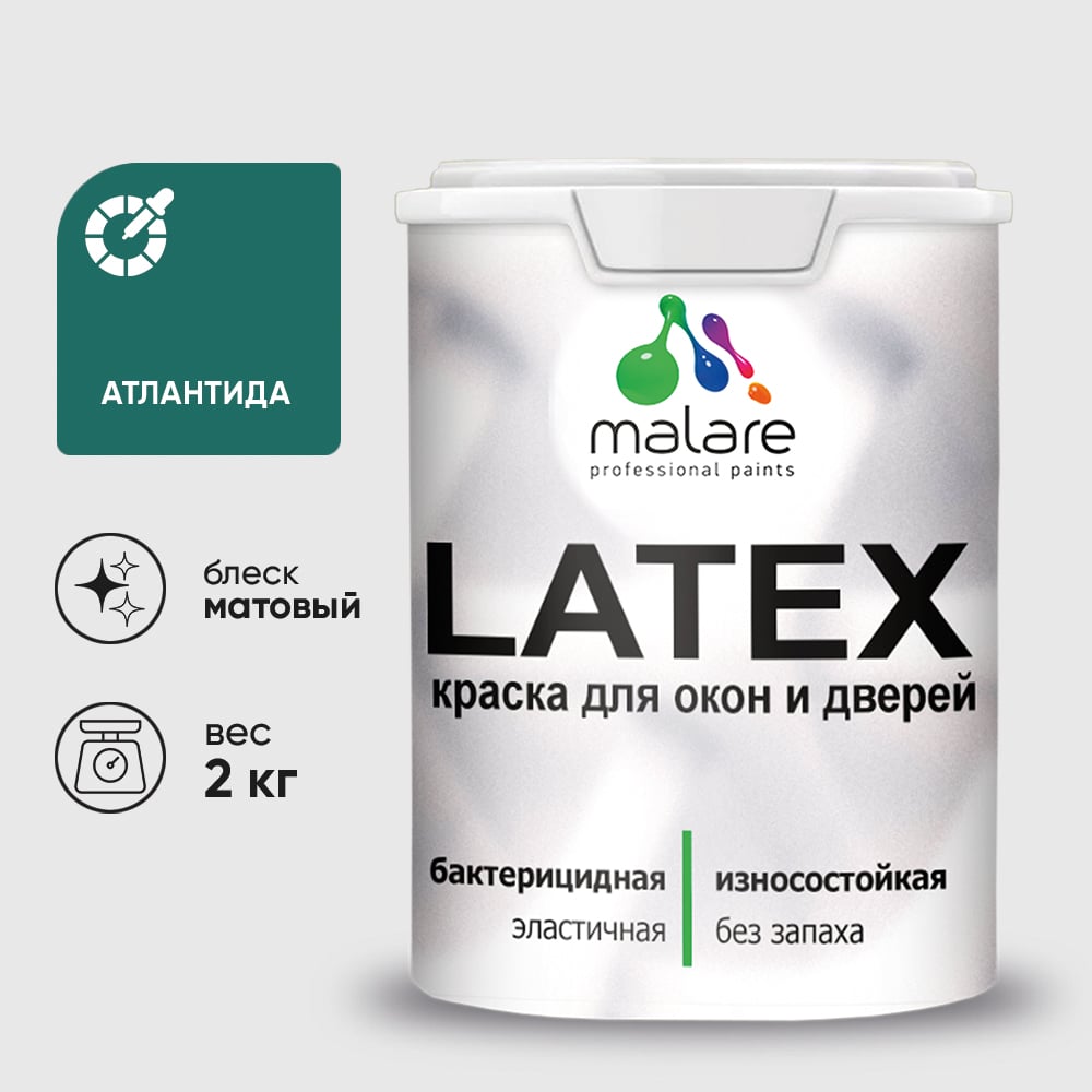 Краска для деревянных окон и дверей MALARE матовая, атлантида, 2 кг. КЛТКСААТЛМ0200