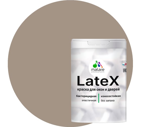 Изображение товара Краска для деревянных окон и дверей MALARE матовая, кварцевый серый, 2 кг 2036747955257