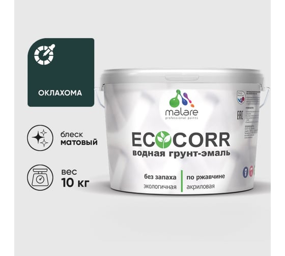 Изображение товара Грунт-Эмаль 3в1 EcoCorr MALARE акриловая быстросохнущая без запаха матовая оклахома 10 кг 2036786860383