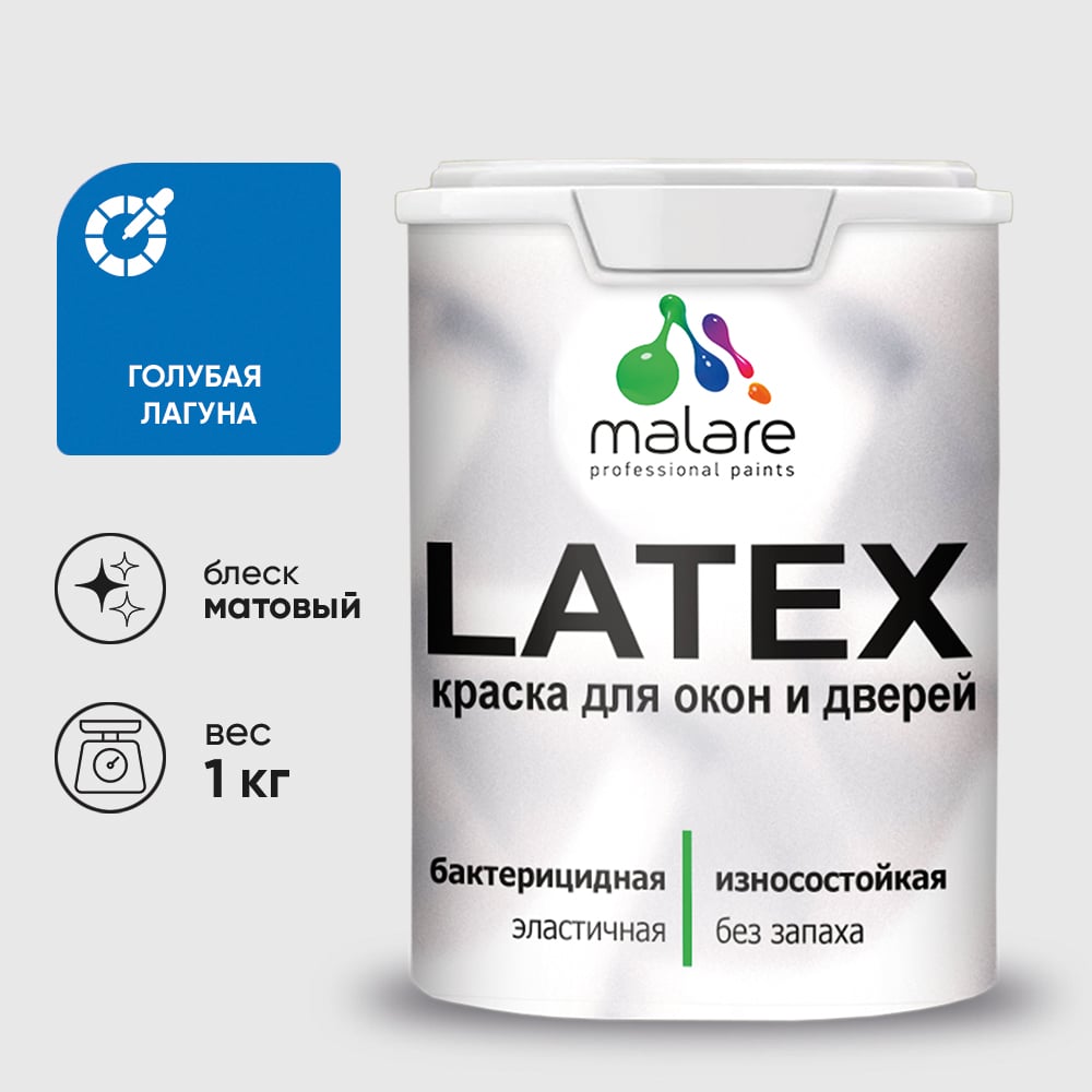 Краска MALARE для деревянных окон и дверей, матовая, голубая лагуна, 1 кг. КЛТКСАГОЛМ0100