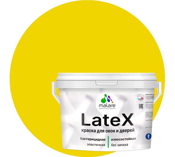 Изображение товара Краска для деревянных окон и дверей MALARE матовая, весенний адонис, 10 кг 2036748174039