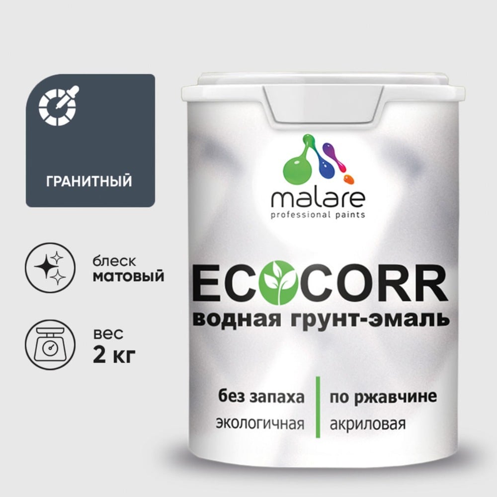 Изображение товара Водная грунт-эмаль 3в1 MALARE EcoCorr гранитный 2 кг