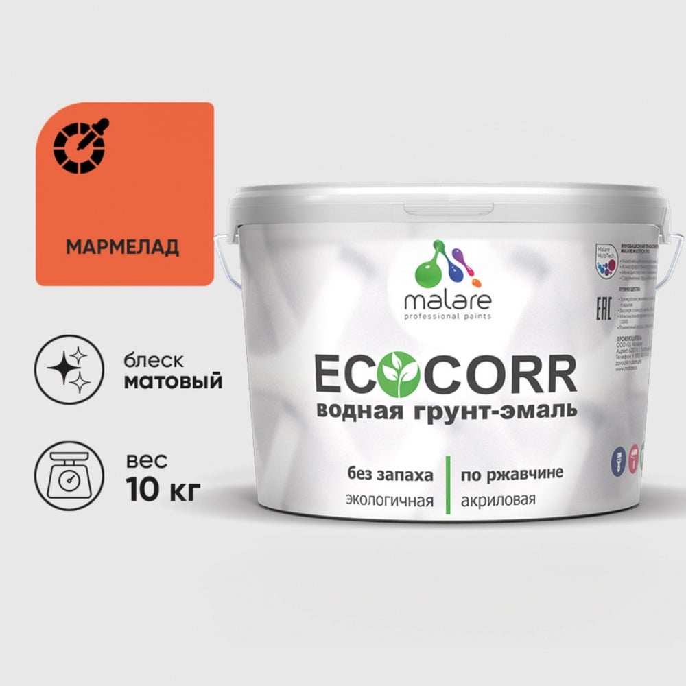 фото Водная грунт-эмаль для металлических поверхностей malare ecocorr мармелад, 10 кг 2036773397427