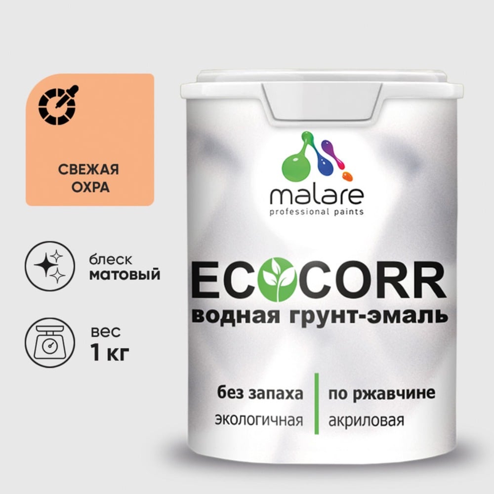 Изображение товара Грунт-Эмаль 3в1 акриловая быстросохнущая MALARE EcoCorr 1 кг