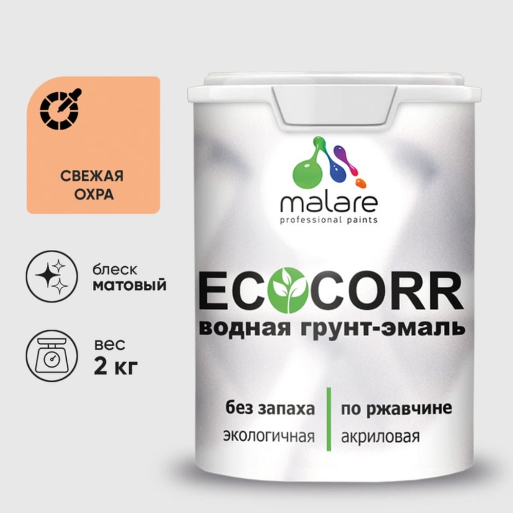 Изображение товара Водная грунт-эмаль 3в1 MALARE EcoCorr свежая охра 2 кг